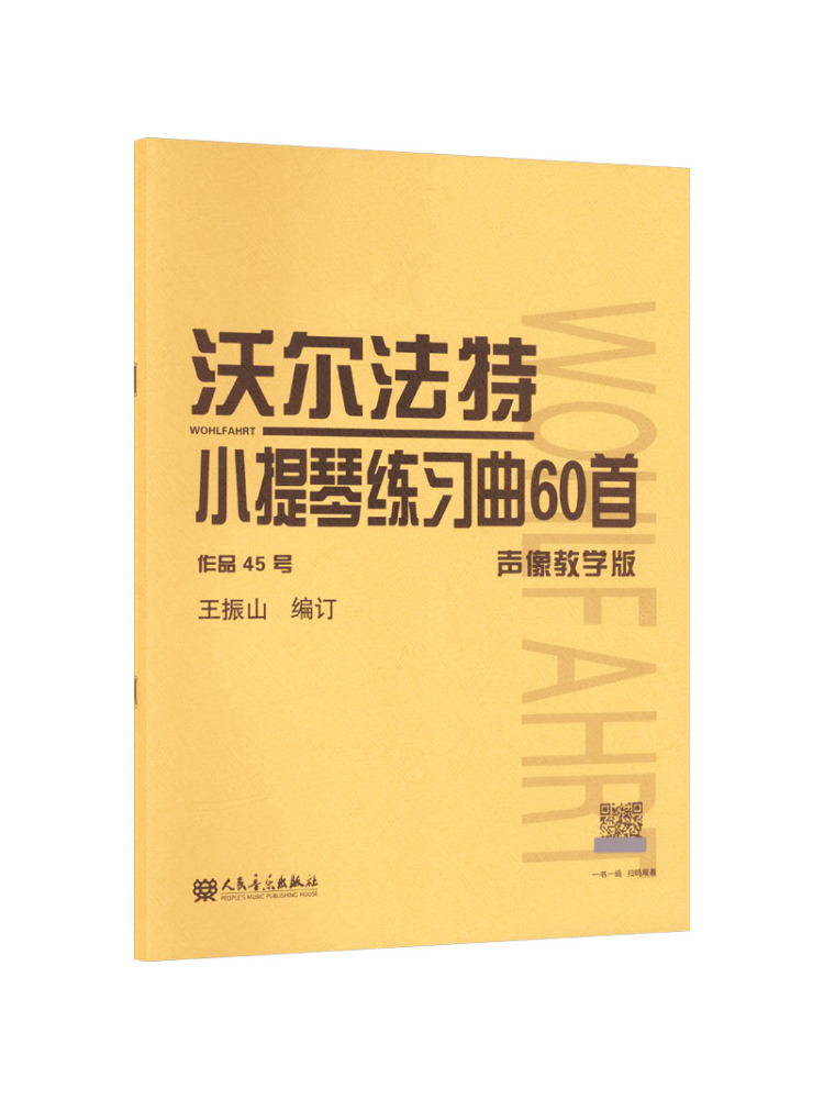 Book-Winshare 60 Violin Practi - огляд і ціна Audio Music Editing